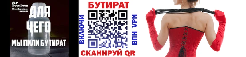 БУТИРАТ оксана Купить где Губкин
