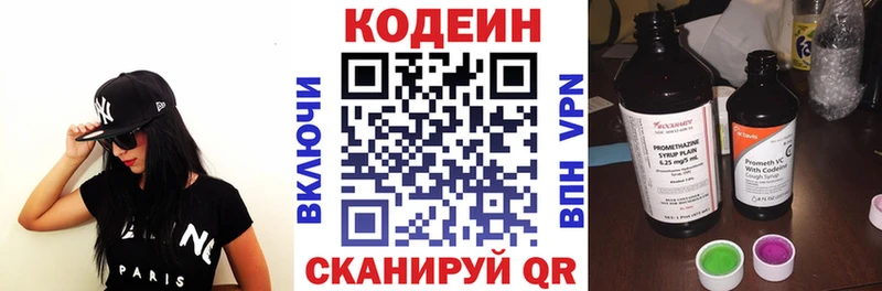 Купить где  Губкин  Кодеиновый сироп Lean напиток Lean (лин) 