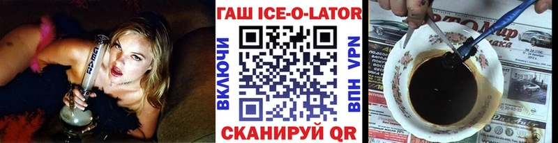 ГАШИШ Изолятор  Купить где  Губкин 