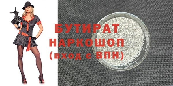 бутират Бронницы