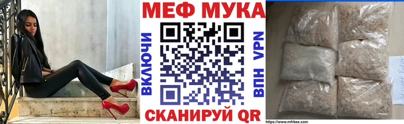 Мефедрон кристаллы  Купить закладки  Губкин 