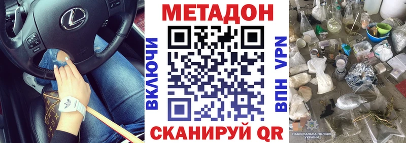 Метадон VHQ  Купить где  Губкин 