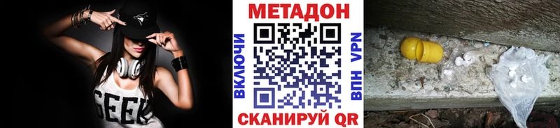 Метадон methadone Губкин